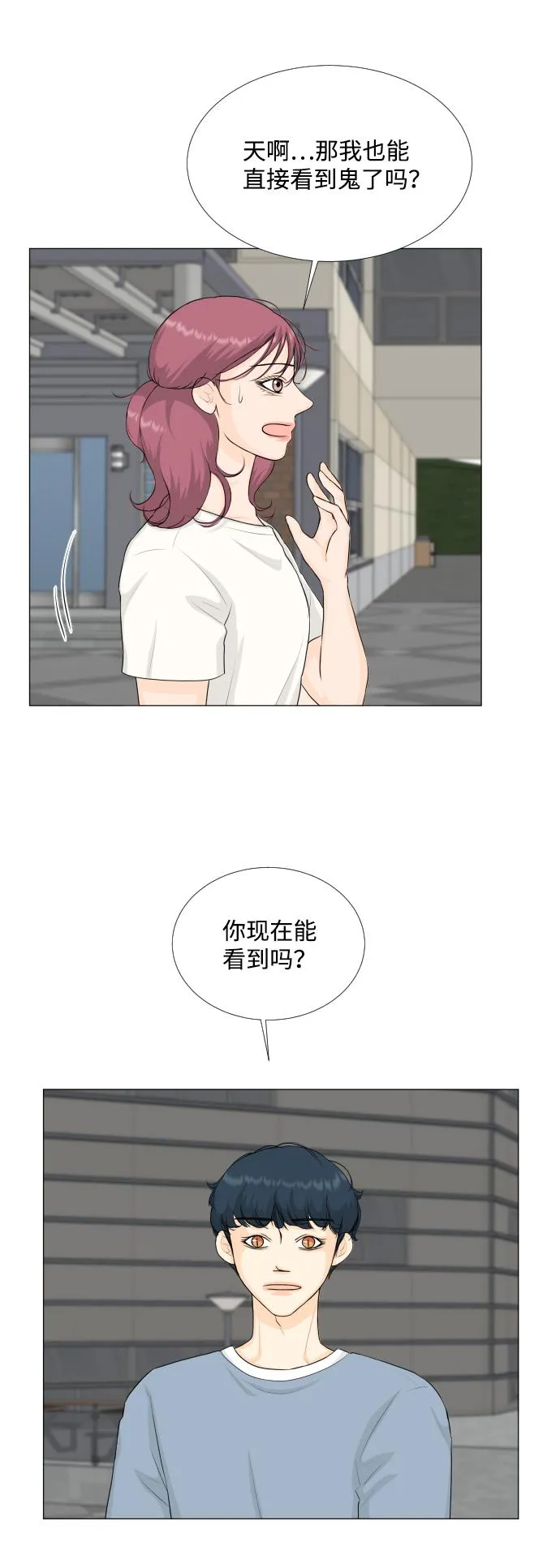 第65话 第3页