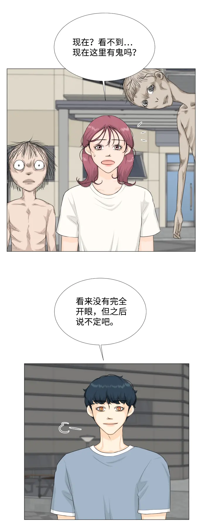 第65话 第4页