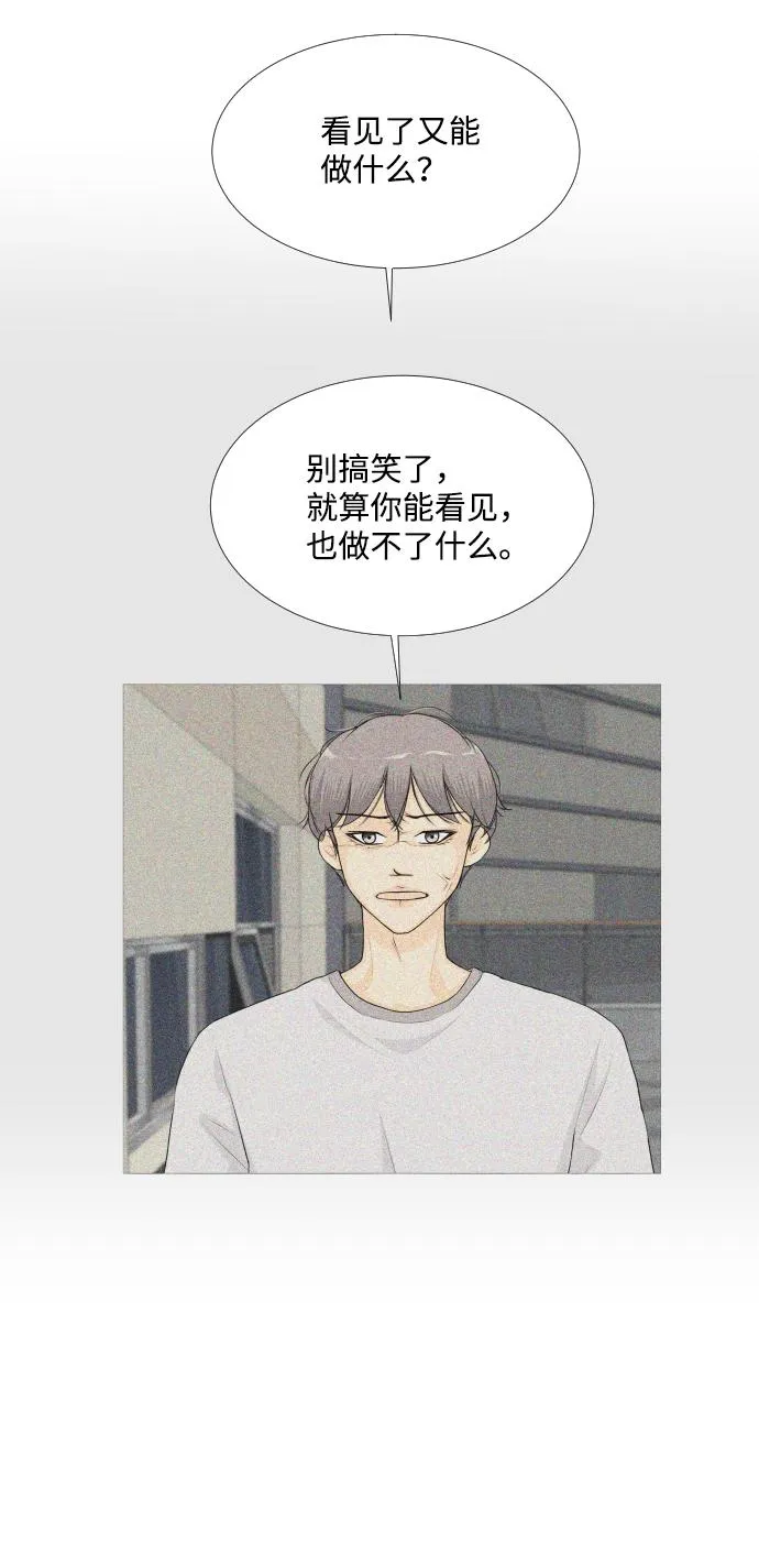 第65话 第9页