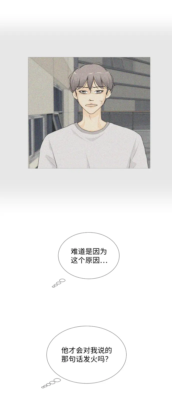 第65话 第14页