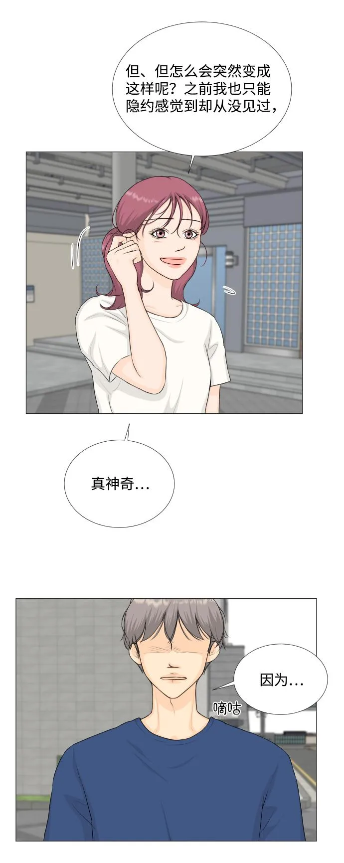 第65话 第16页