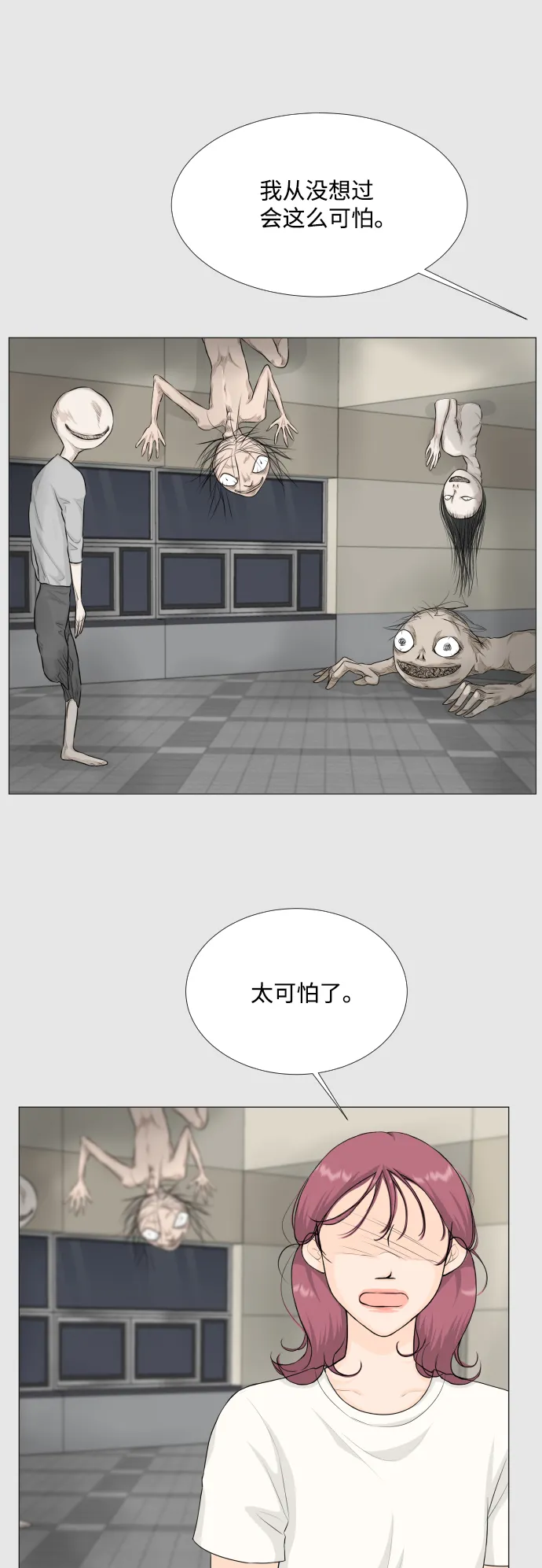 第65话 第20页