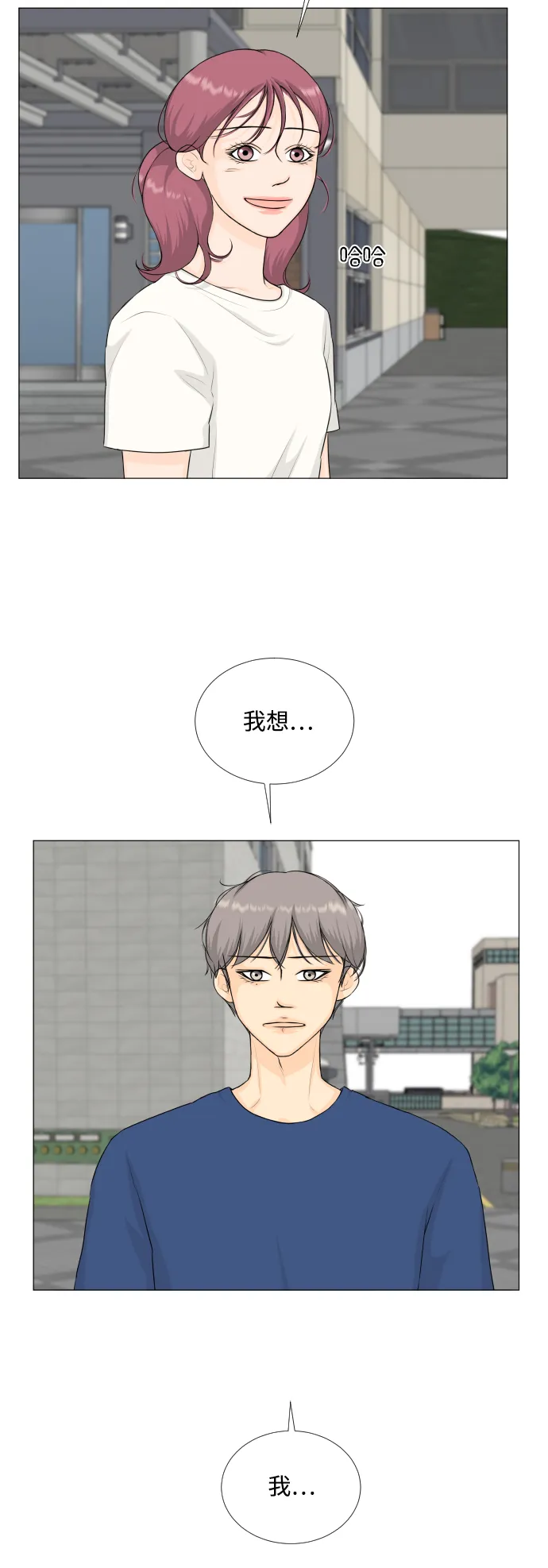 第65话 第23页