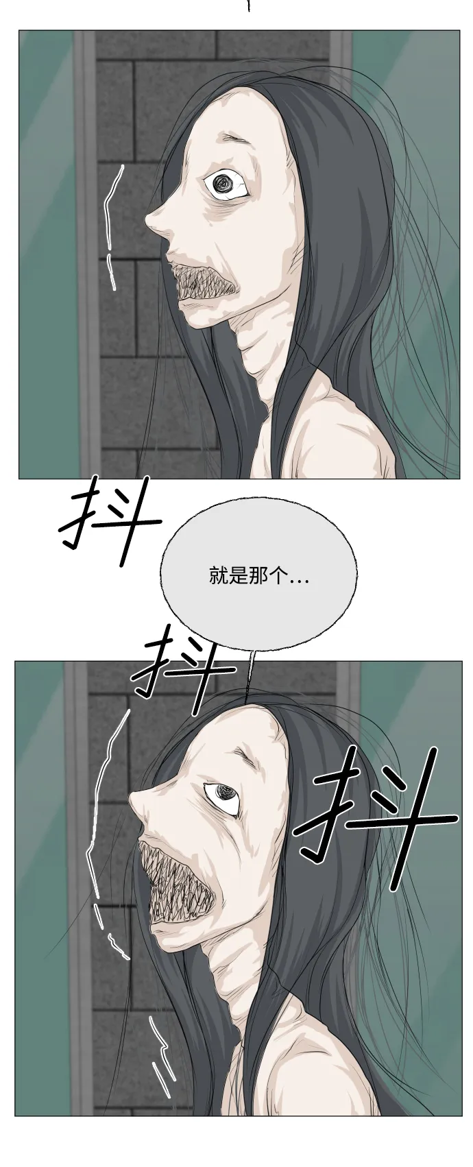 第65话 第45页