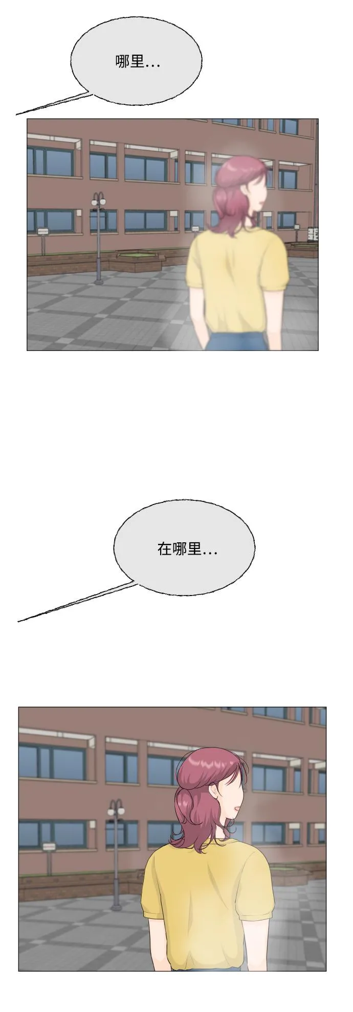 第66话 第3页