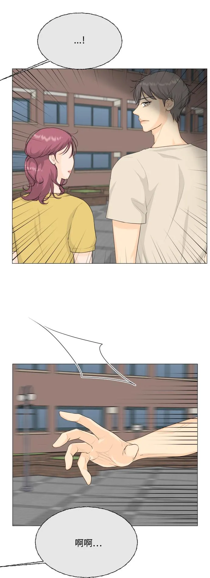 第66话 第5页