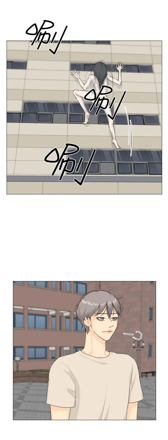 第66话 第9页
