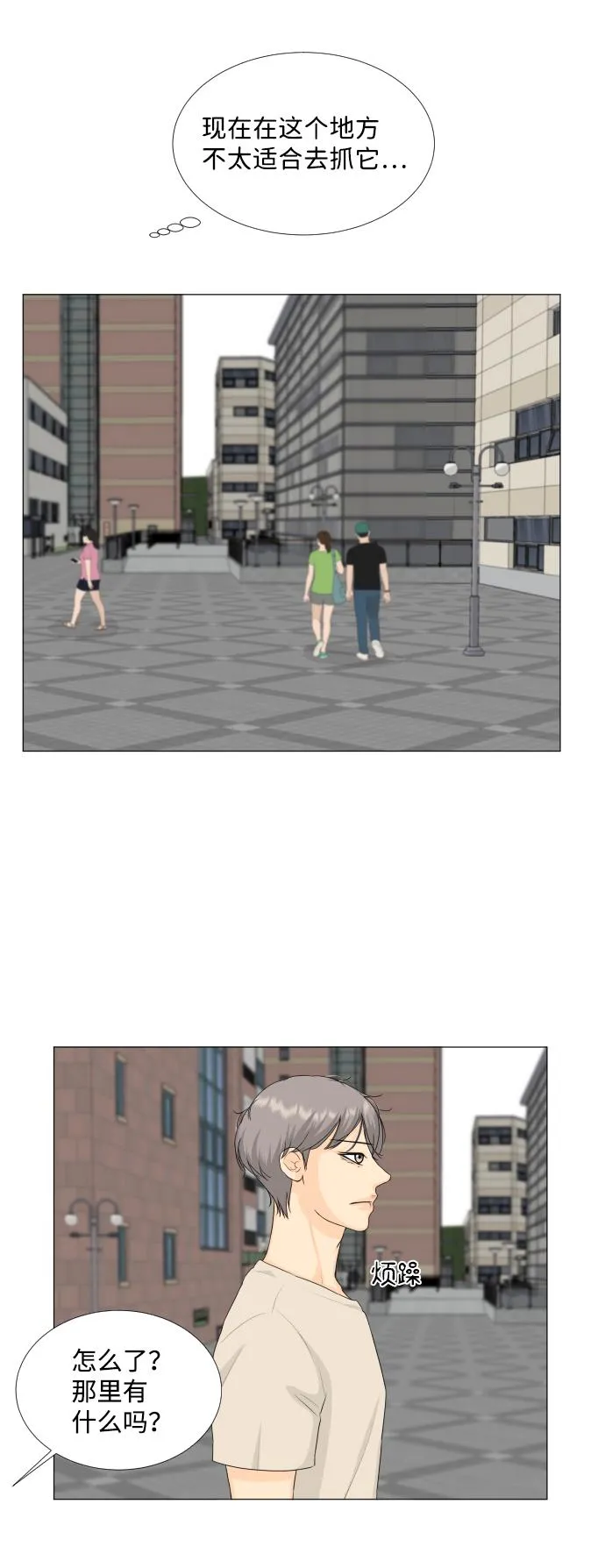 第66话 第10页