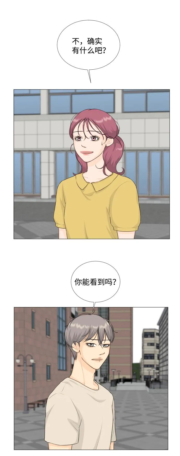 第66话 第11页