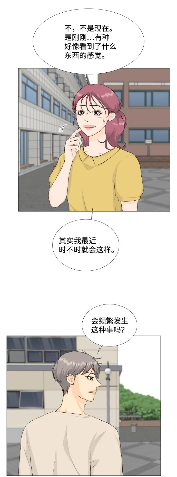第66话 第12页
