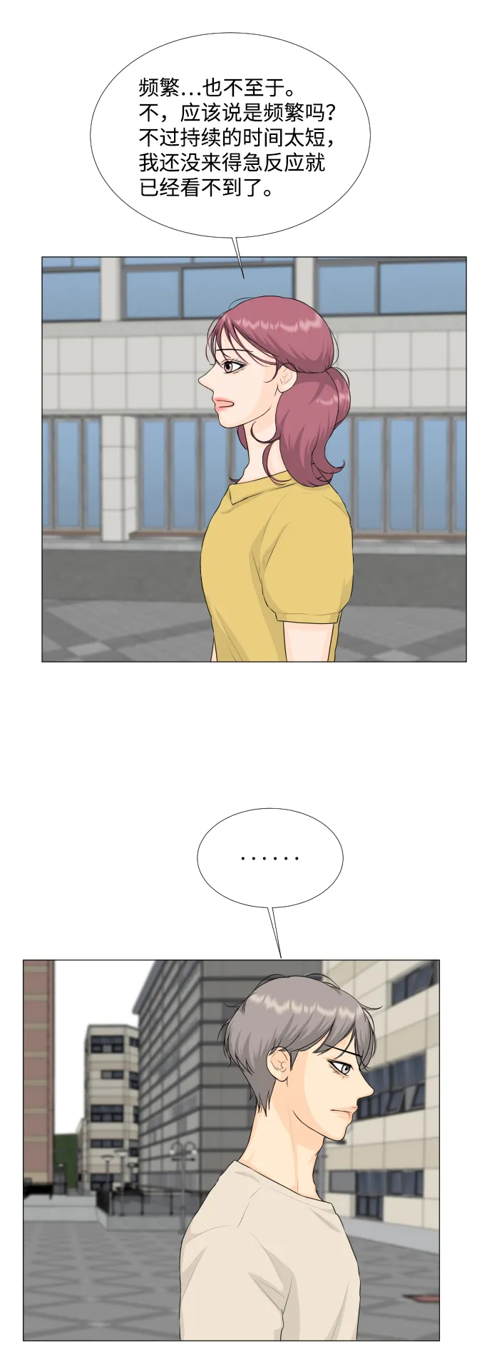 第66话 第13页