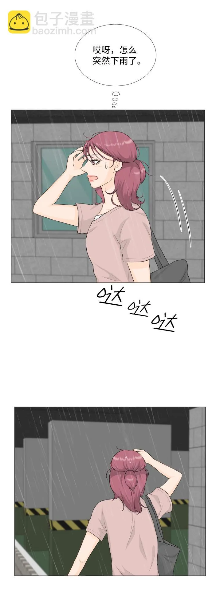 第66话 第36页