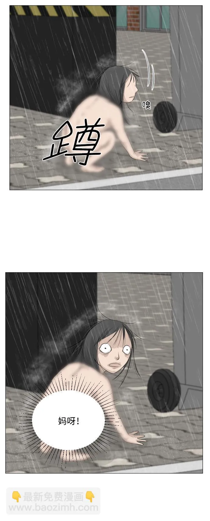 第66话 第42页