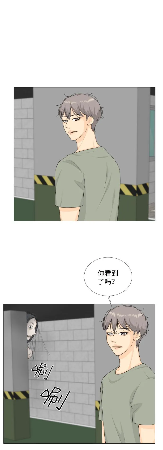 第67话 第7页