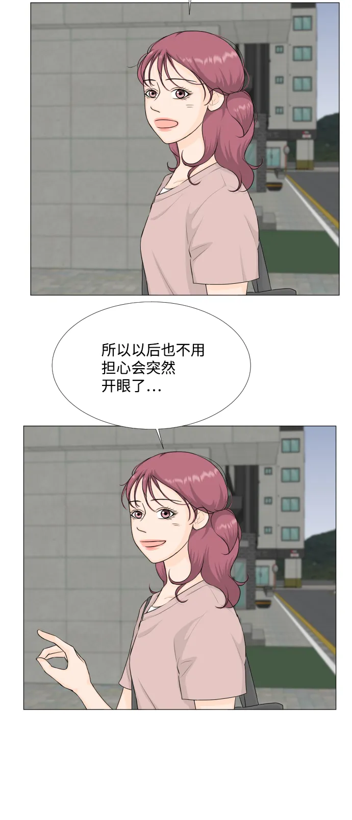 第67话 第18页
