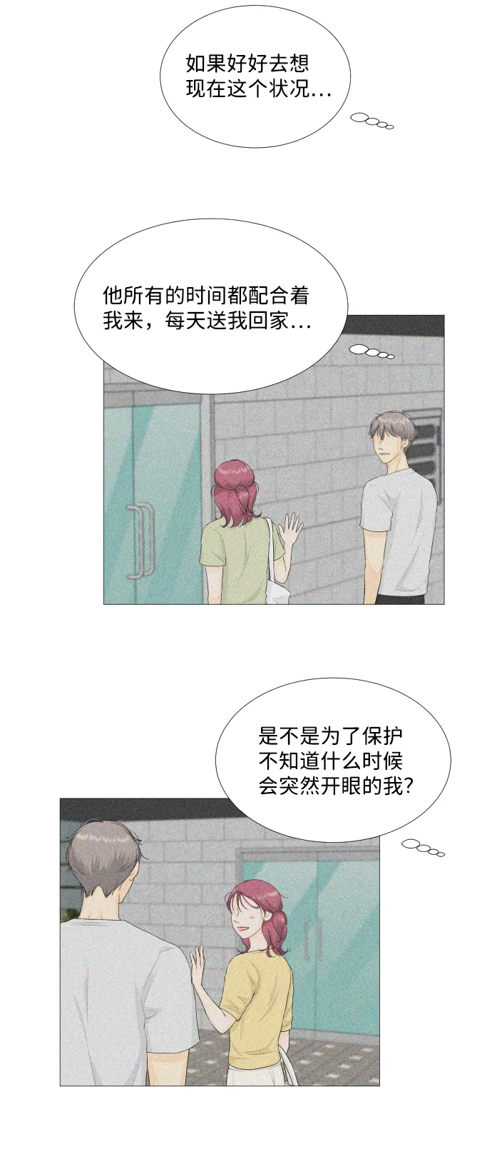 第67话 第21页