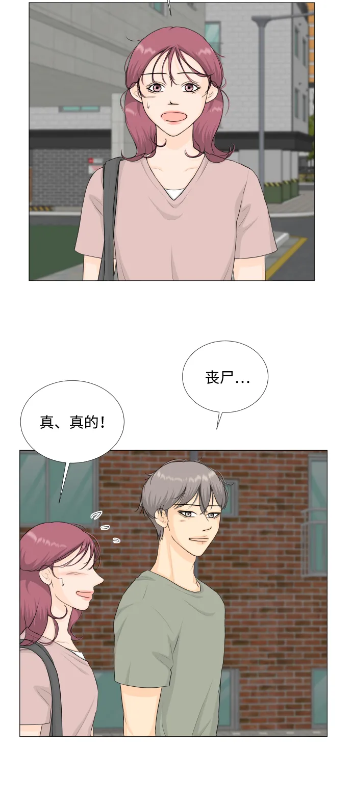 第67话 第25页