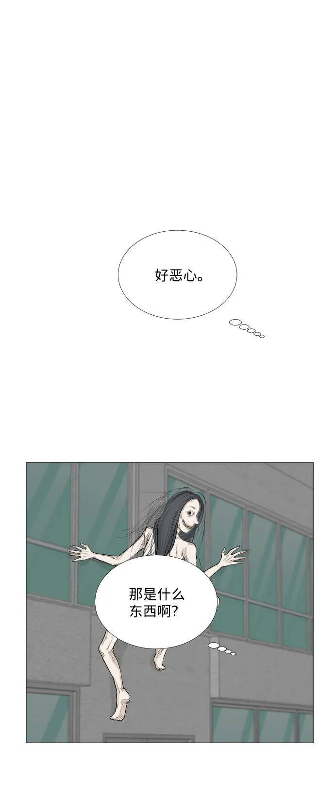第68话（第一季 最终话） 第2页