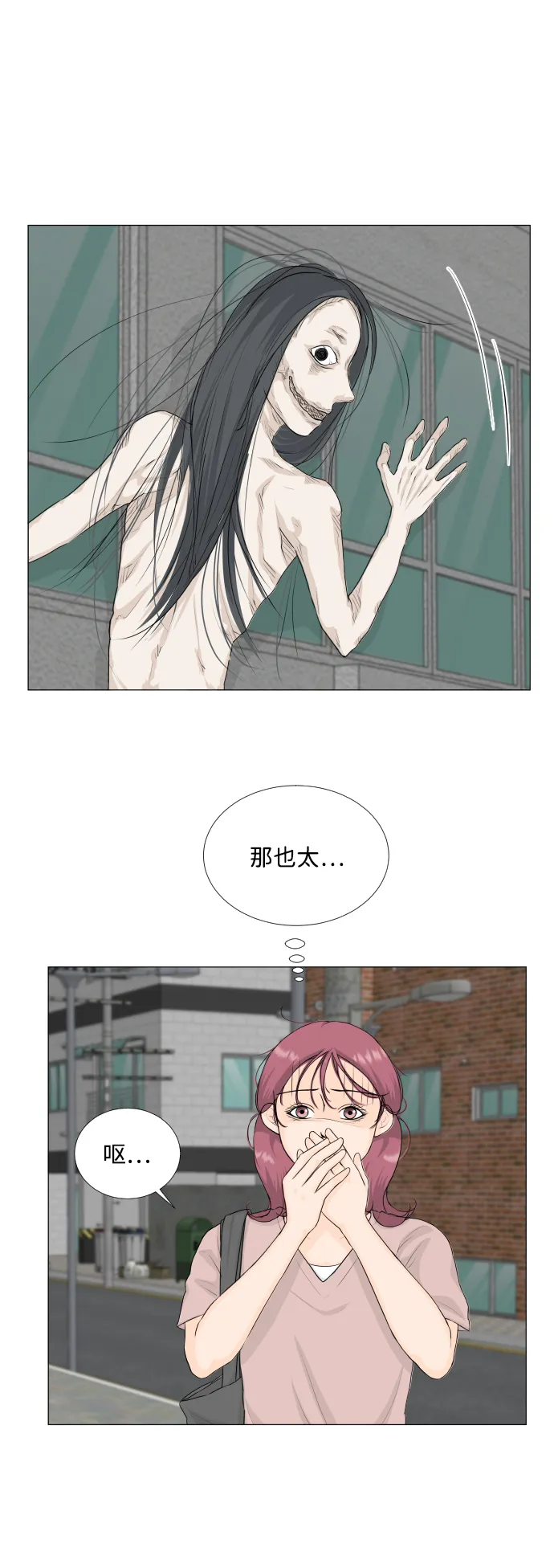 第68话（第一季 最终话） 第3页