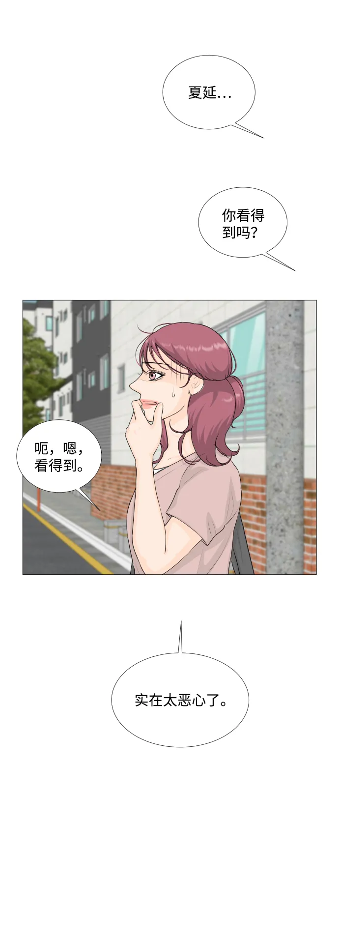 第68话（第一季 最终话） 第4页
