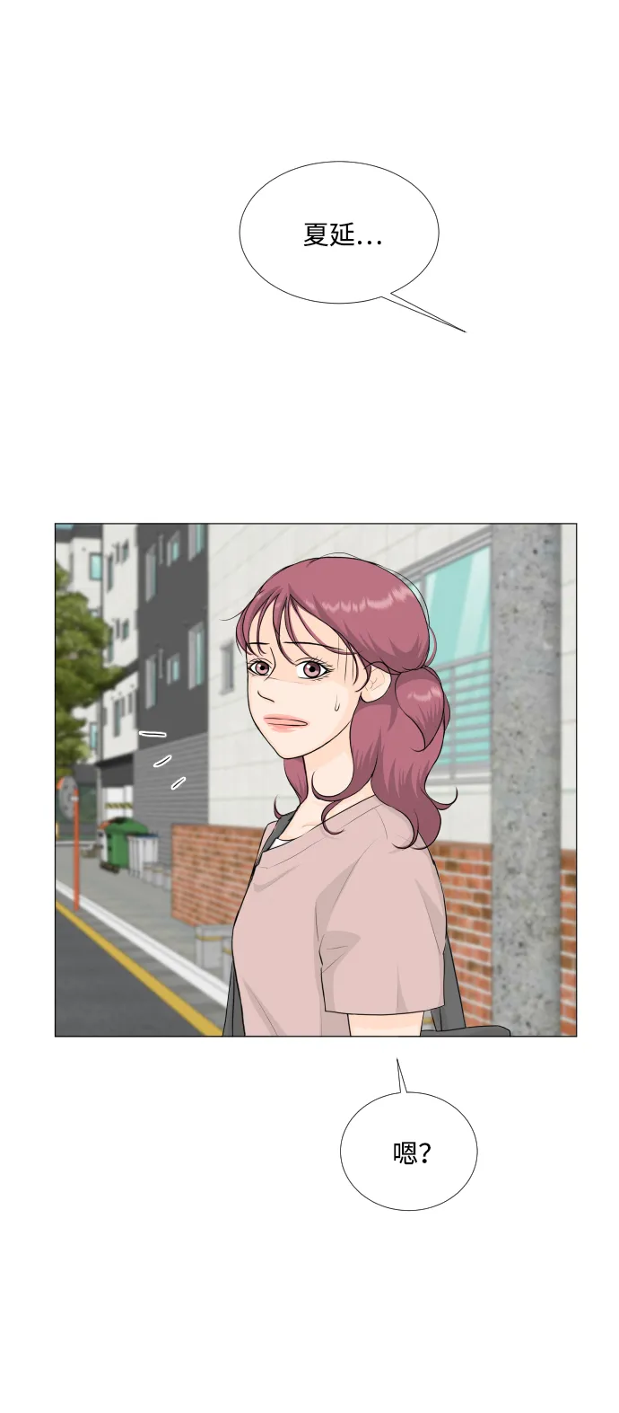 第68话（第一季 最终话） 第5页