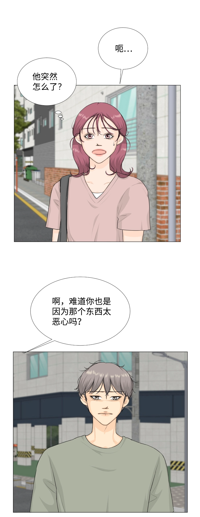 第68话（第一季 最终话） 第8页