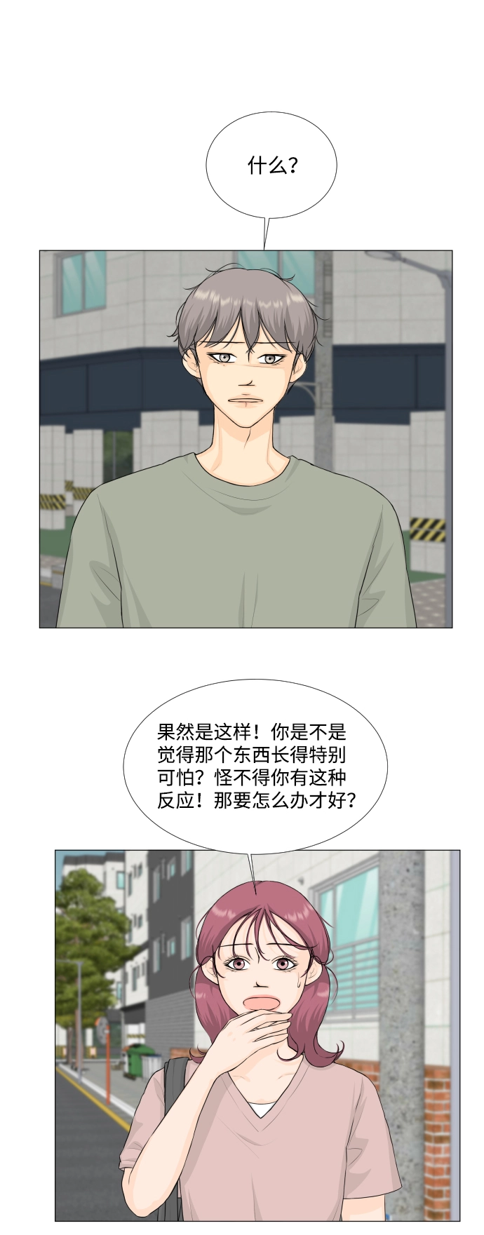 第68话（第一季 最终话） 第9页