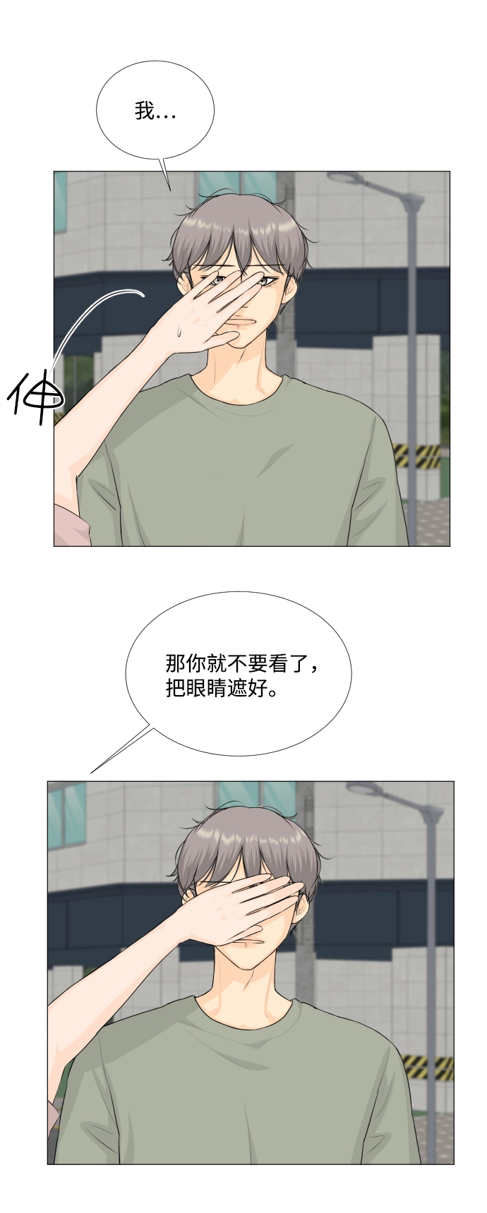第68话（第一季 最终话） 第10页