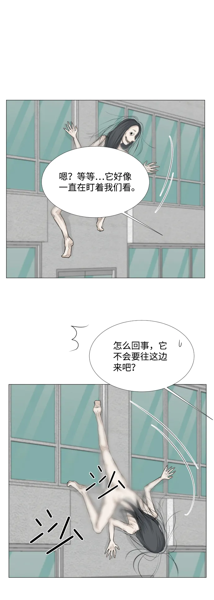 第68话（第一季 最终话） 第12页