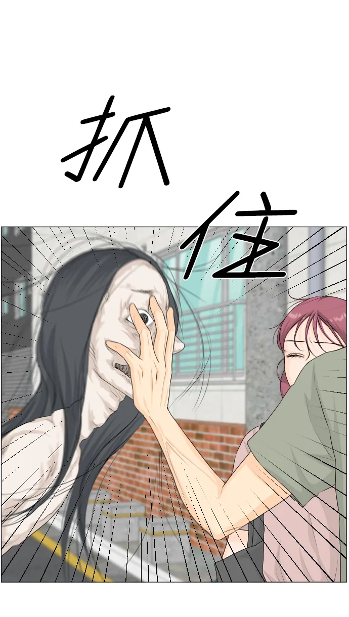 第68话（第一季 最终话） 第16页