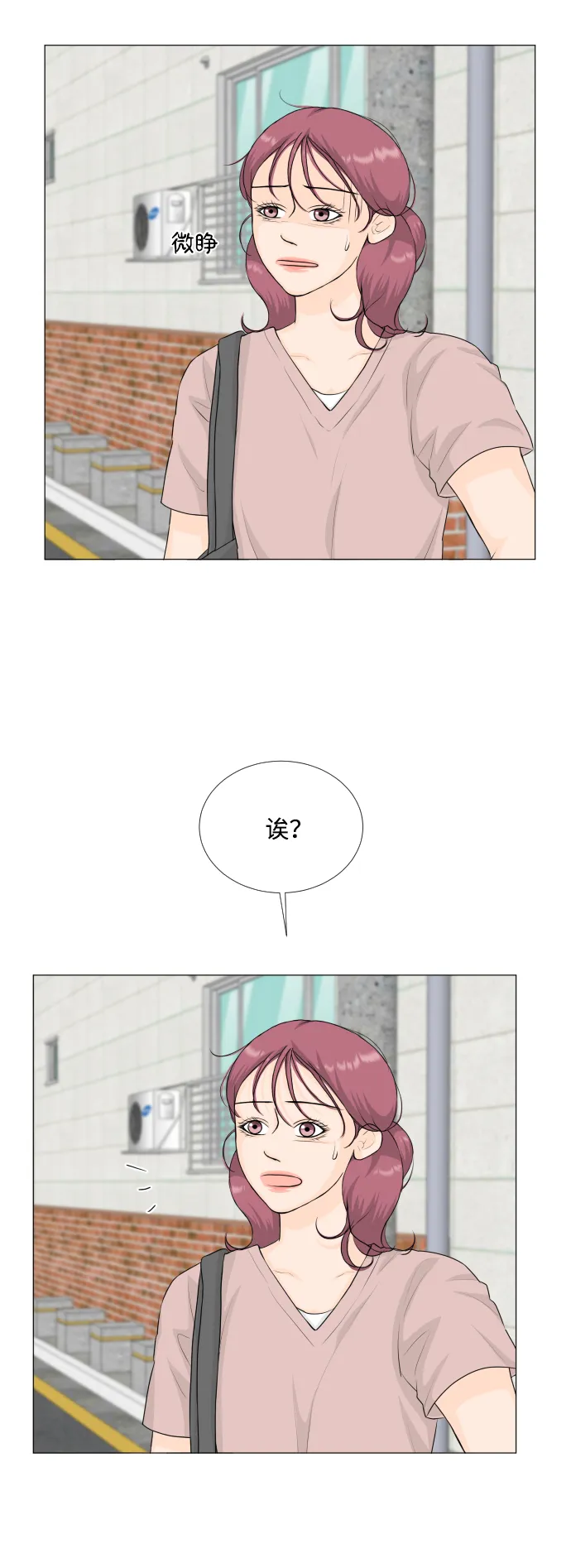 第68话（第一季 最终话） 第21页