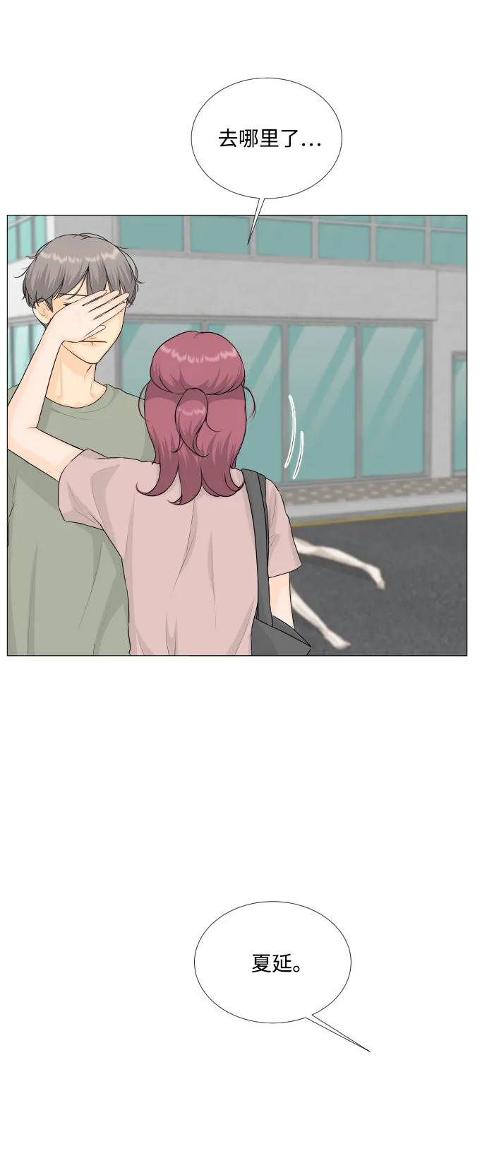 第68话（第一季 最终话） 第22页