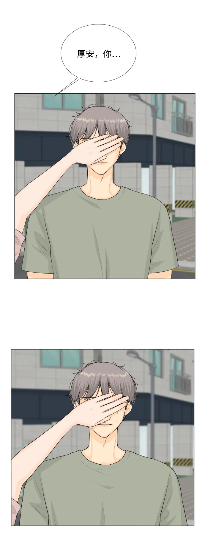 第68话（第一季 最终话） 第24页