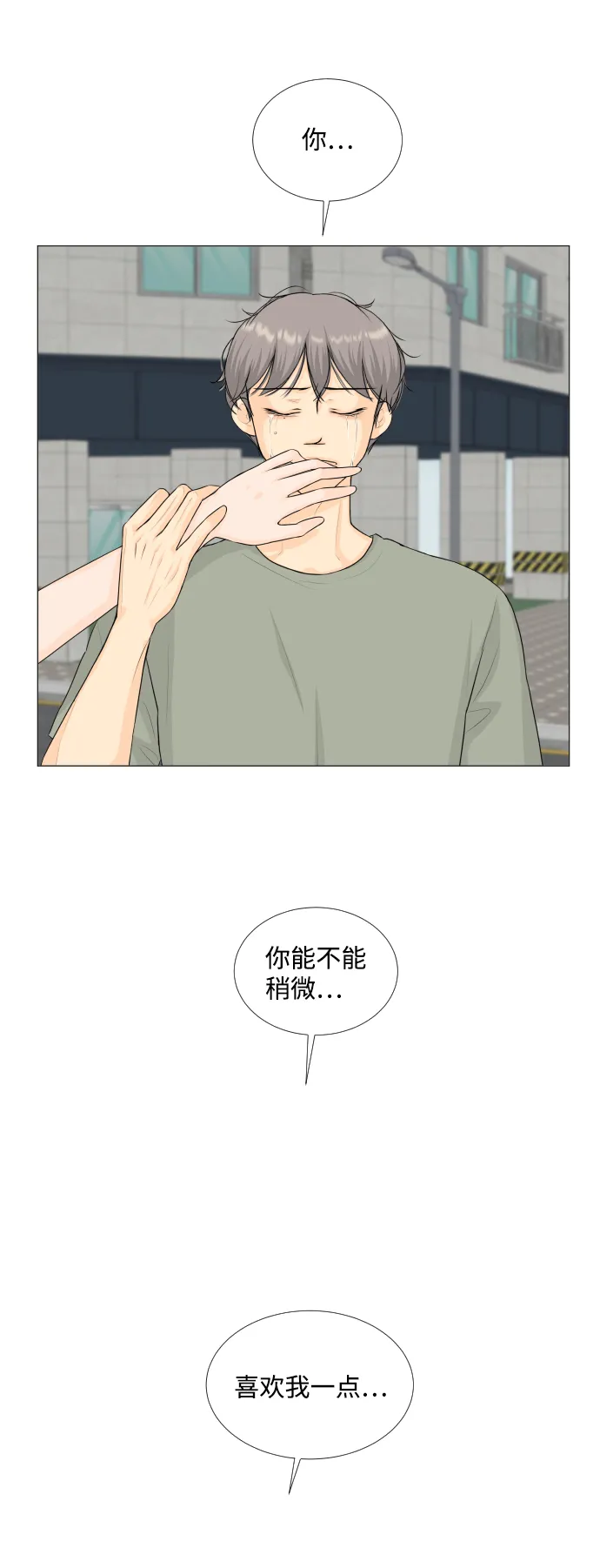第68话（第一季 最终话） 第26页
