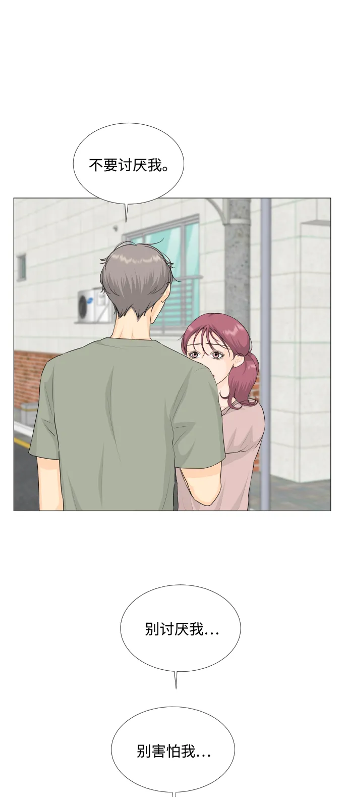 第68话（第一季 最终话） 第27页