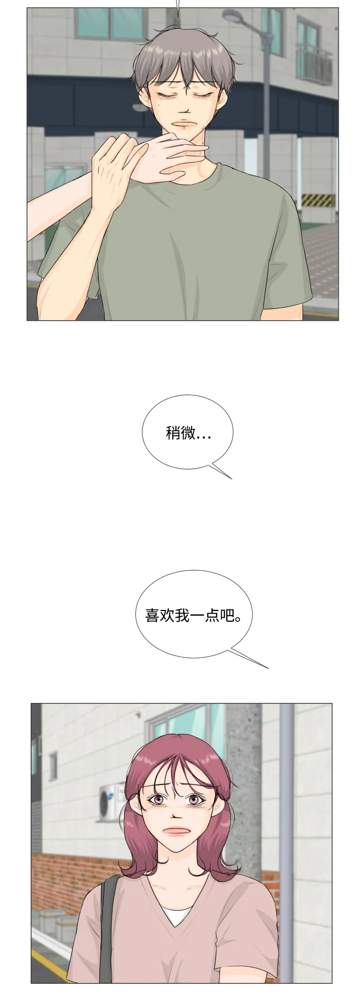 第68话（第一季 最终话） 第28页