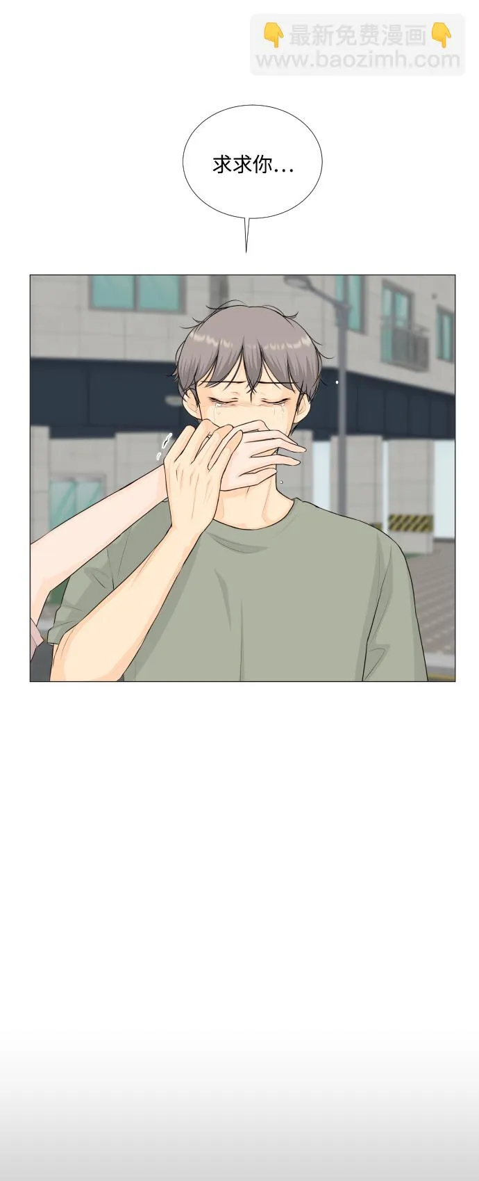 第68话（第一季 最终话） 第29页