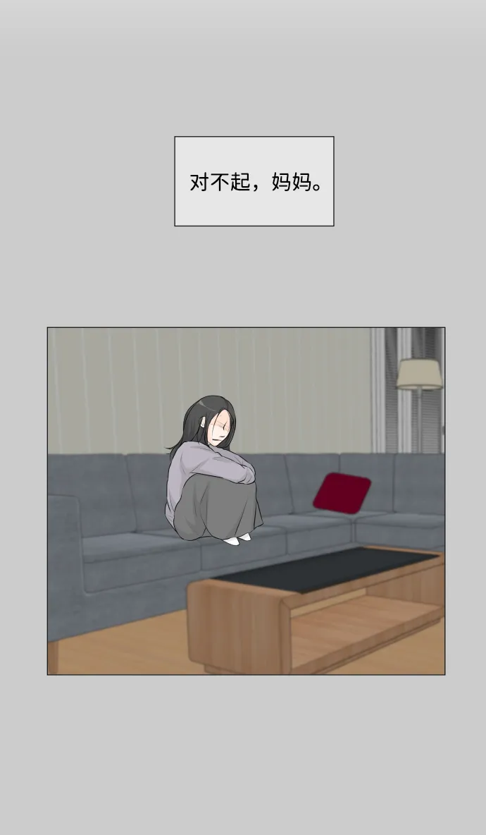 第68话（第一季 最终话） 第30页