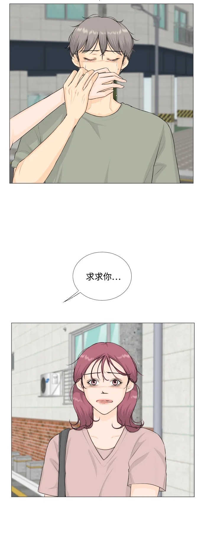 第68话（第一季 最终话） 第33页