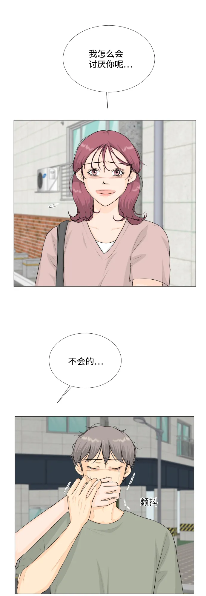 第68话（第一季 最终话） 第34页