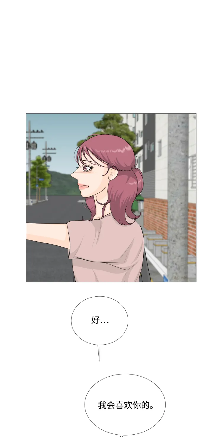 第68话（第一季 最终话） 第35页