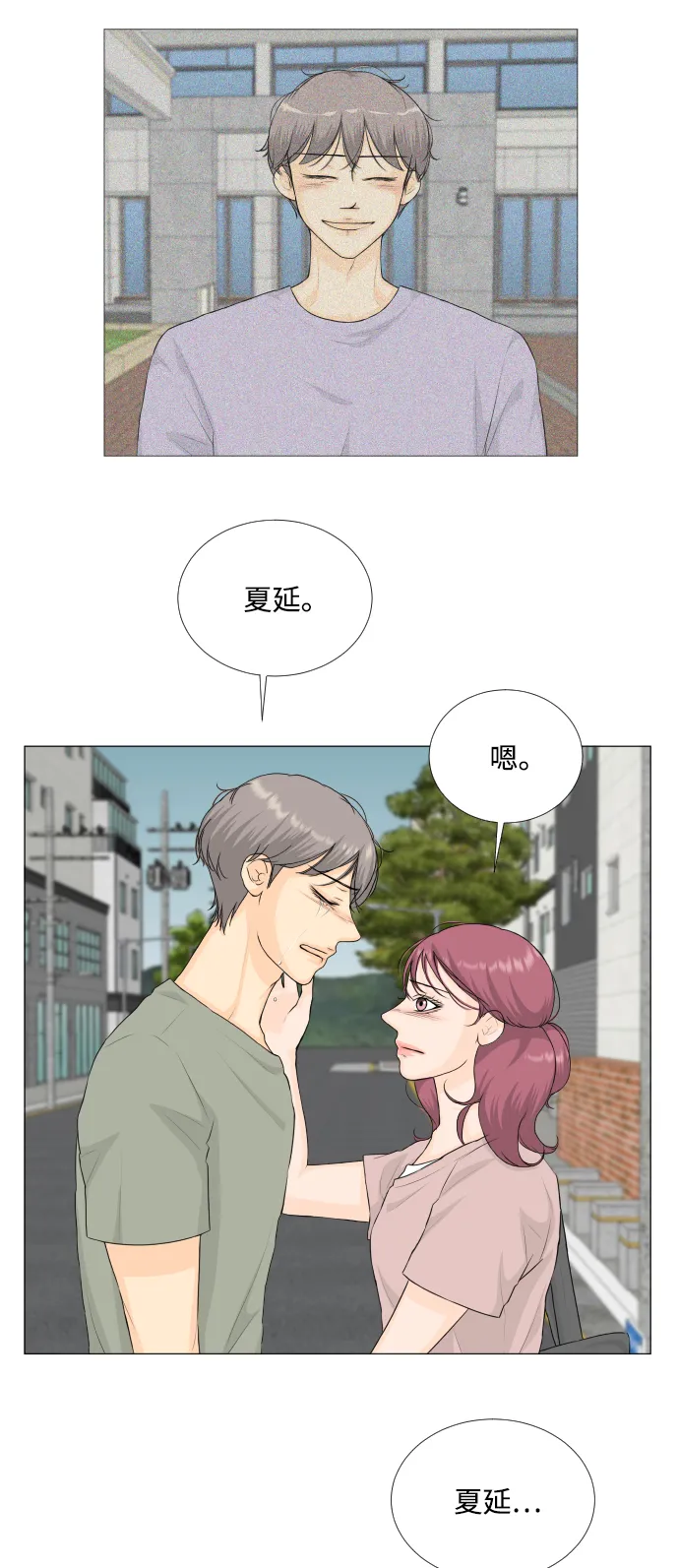 第68话（第一季 最终话） 第41页