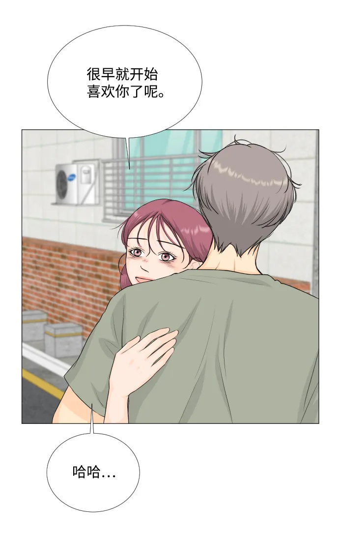 第68话（第一季 最终话） 第44页