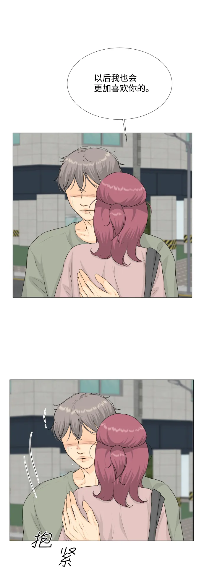 第68话（第一季 最终话） 第45页