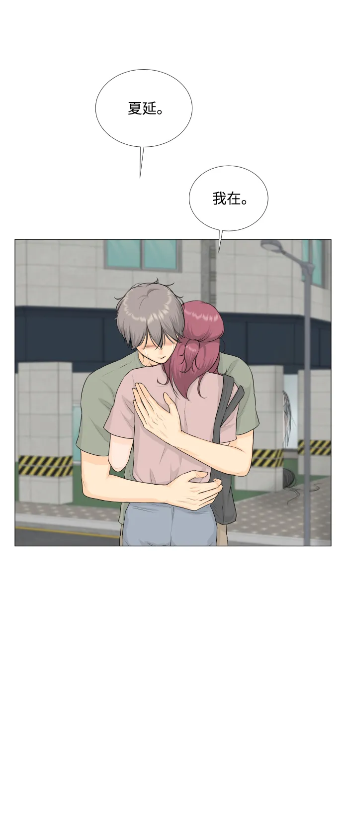 第68话（第一季 最终话） 第46页
