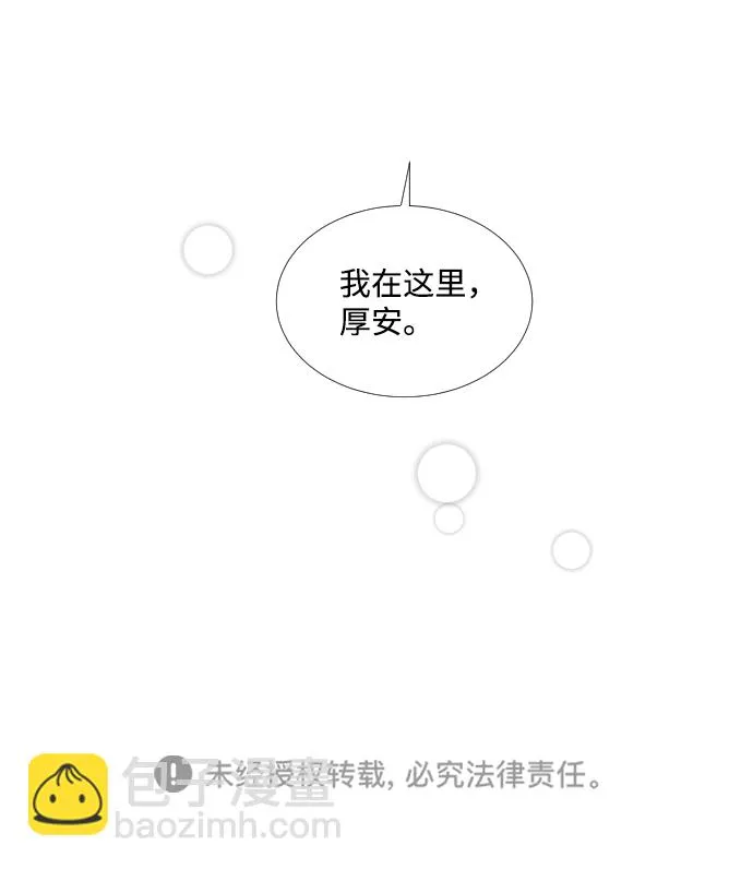 第68话（第一季 最终话） 第48页