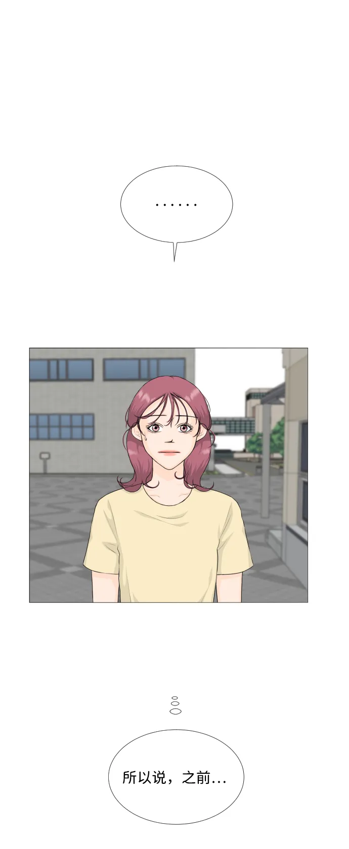 第69话 第2页