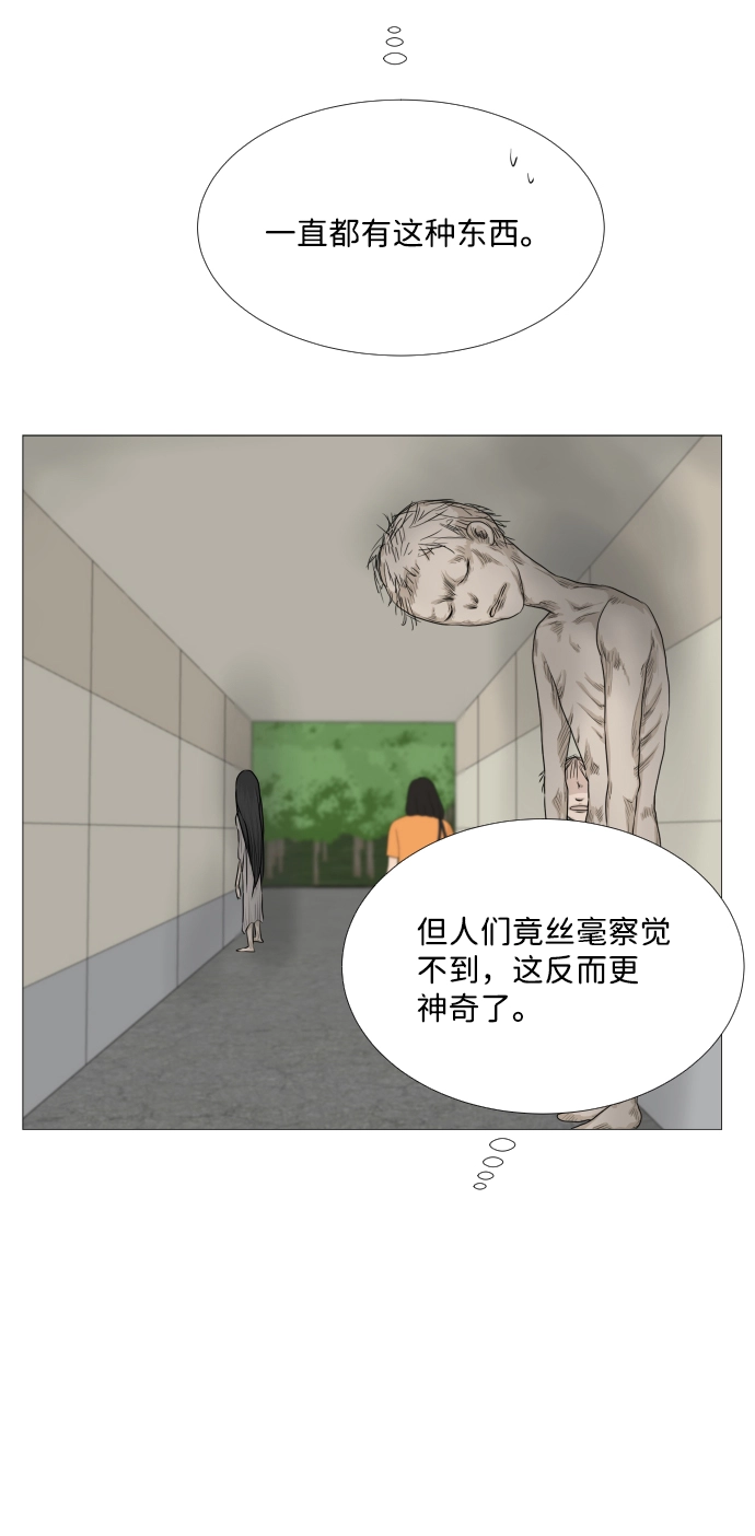 第69话 第3页