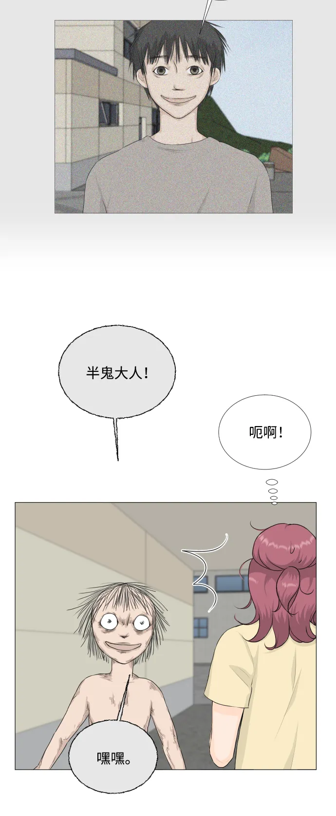 第69话 第12页