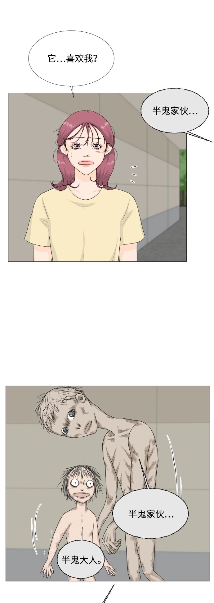 第69话 第18页